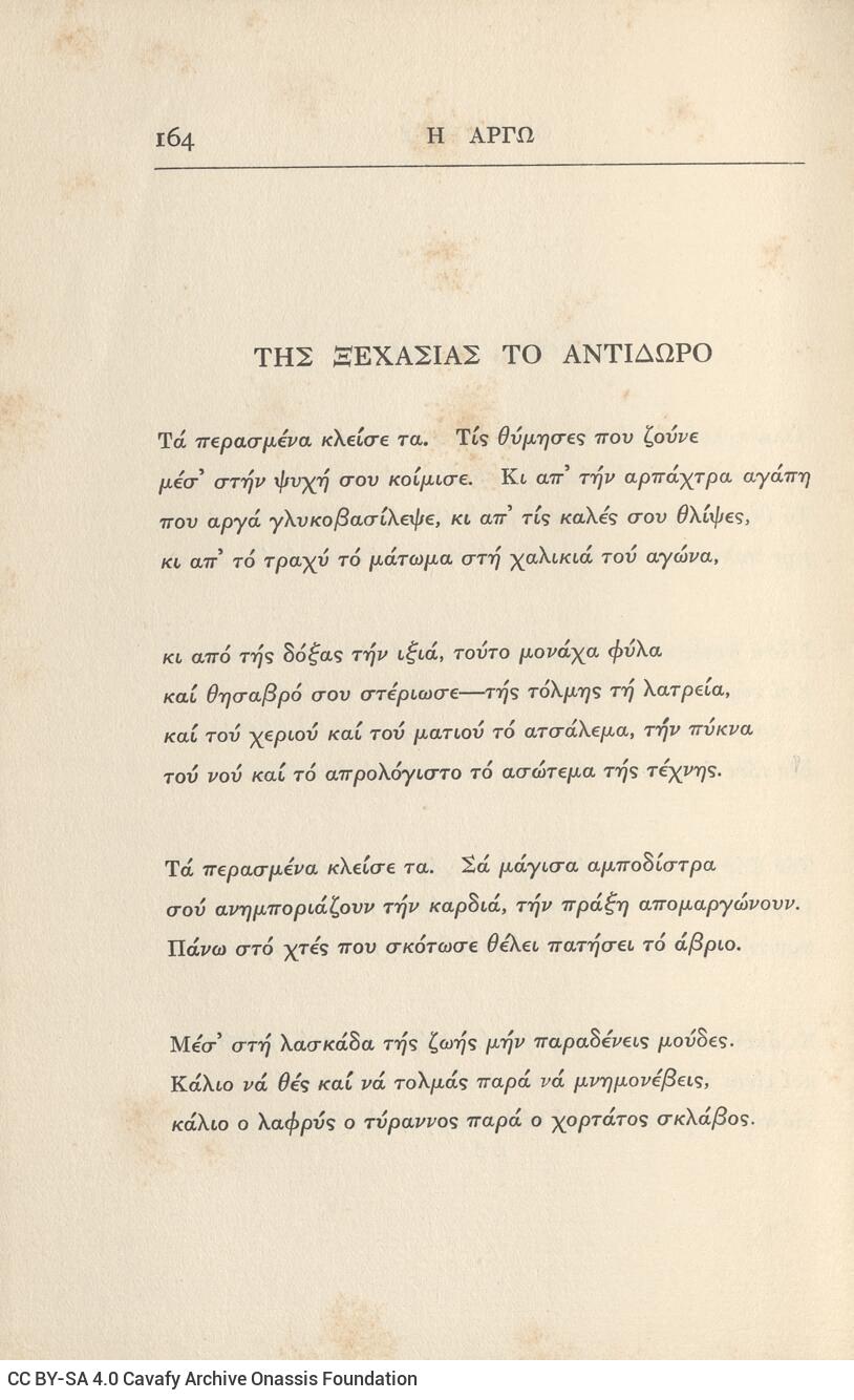 22 x 15 εκ. 2 σ. χ.α. + 350 σ. + 4 σ. χ.α., όπου στο φ. 1. κτητορική σφραγίδα CPC στο re